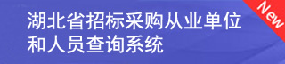 从业人员查询系统